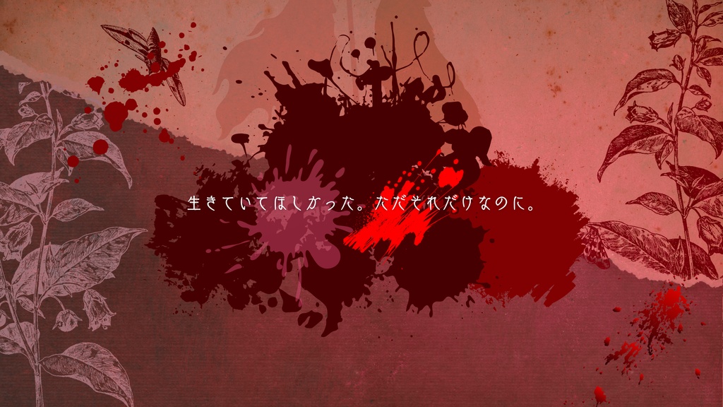 【CoC】ベラドンナの追憶 SPLL:E195490