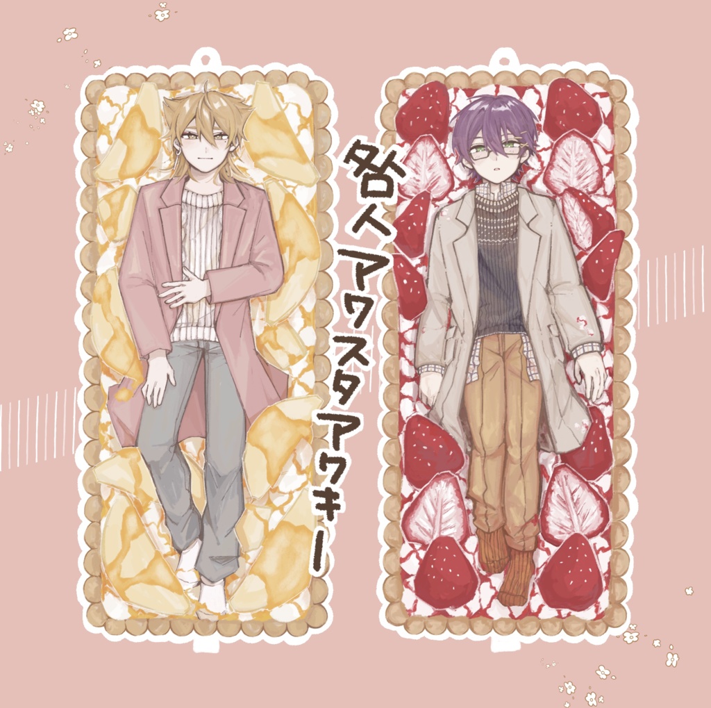 【非公式】咎人アクスタアクキー