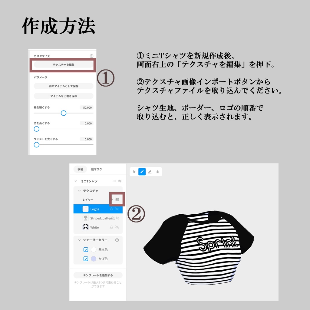 【Free/無料】Customize Raglan T-shirt / カスタム ラグラン Tシャツ / Vroid用 衣装
