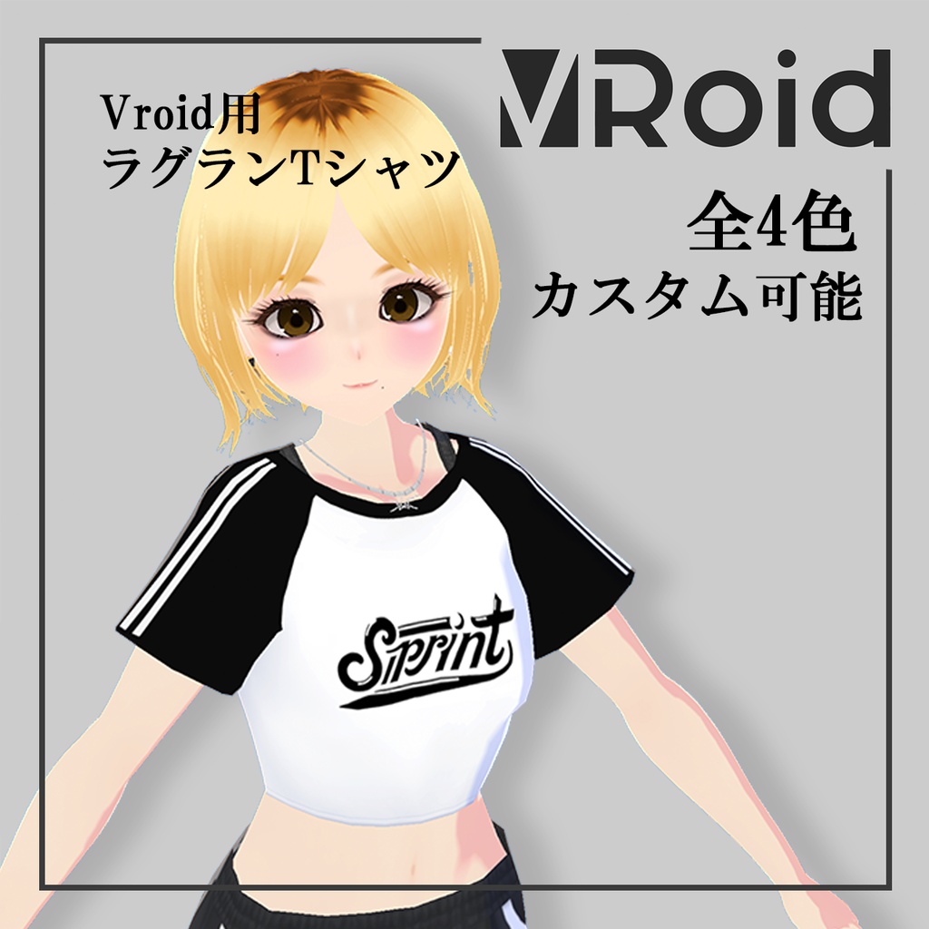 【Free/無料】Customize Raglan T-shirt / カスタム ラグラン Tシャツ / Vroid用 衣装
