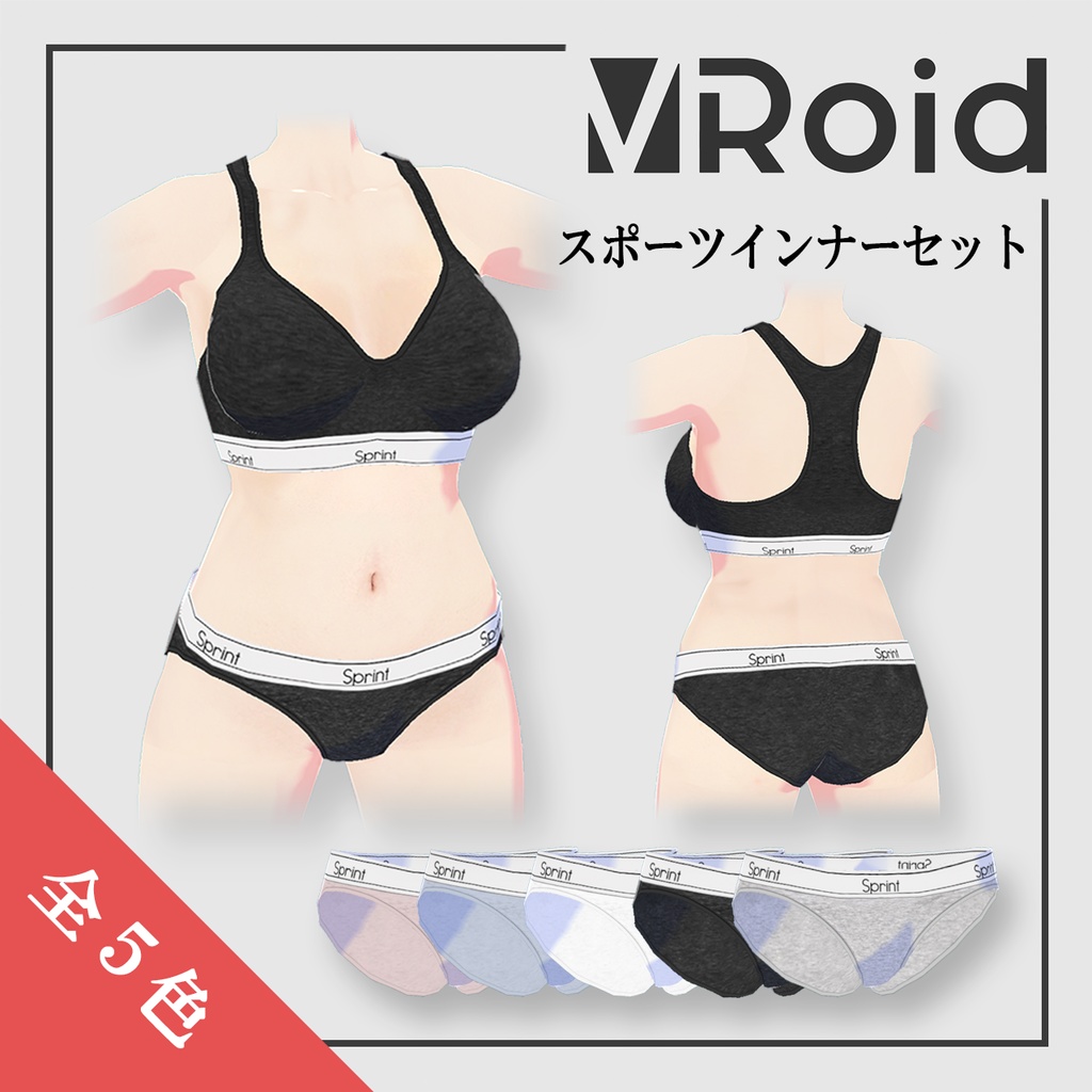 【Vroid】Sports Underwear 5 Color Set / レディース インナー ハーフトップ & ショーツ Vroid 下着