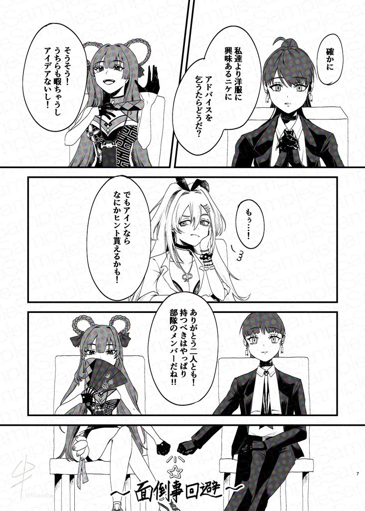 【非公式】SLUMP!?FASHION WEEK!【同人誌】