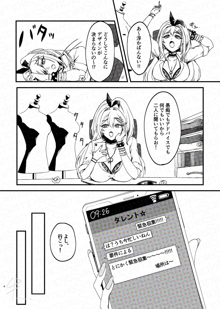 【非公式】SLUMP!?FASHION WEEK!【同人誌】