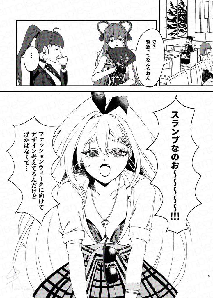 【非公式】SLUMP!?FASHION WEEK!【同人誌】