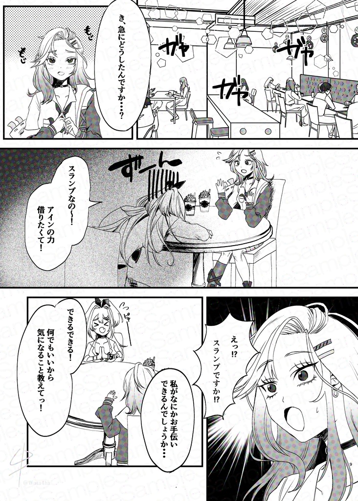 【非公式】SLUMP!?FASHION WEEK!【同人誌】