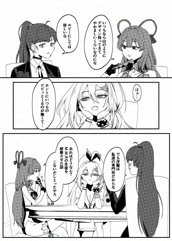 【非公式】SLUMP!?FASHION WEEK!【同人誌】