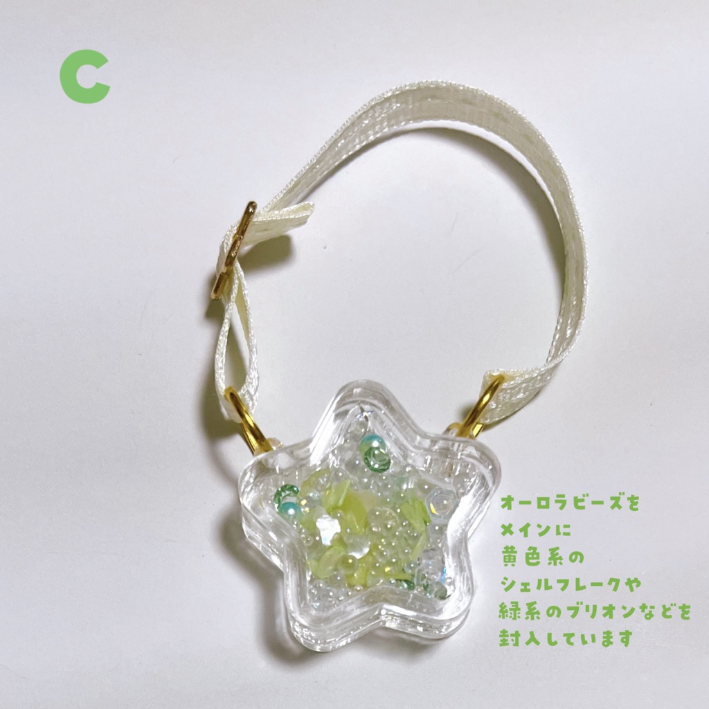 シャカシャカほしバッグ