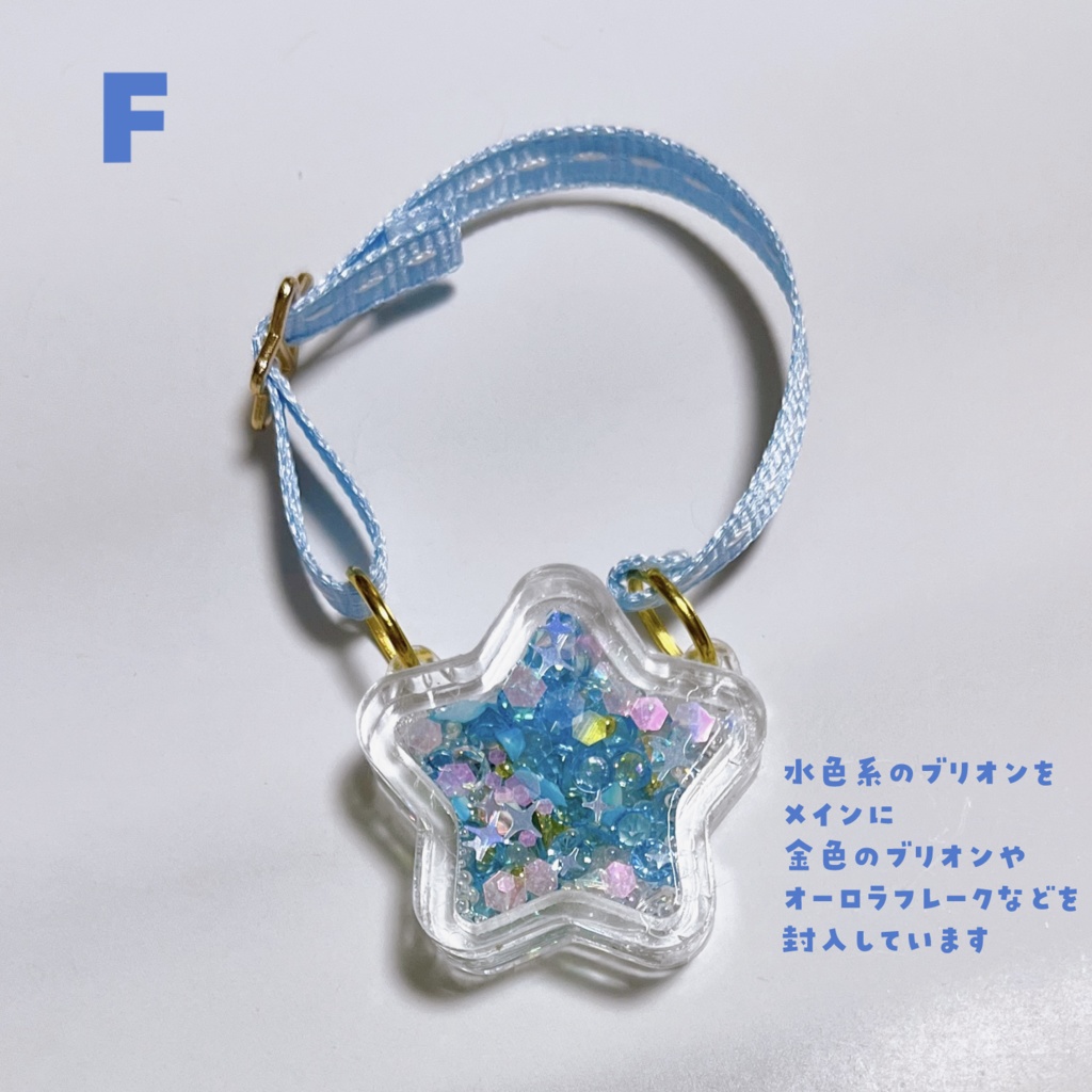 シャカシャカほしバッグ