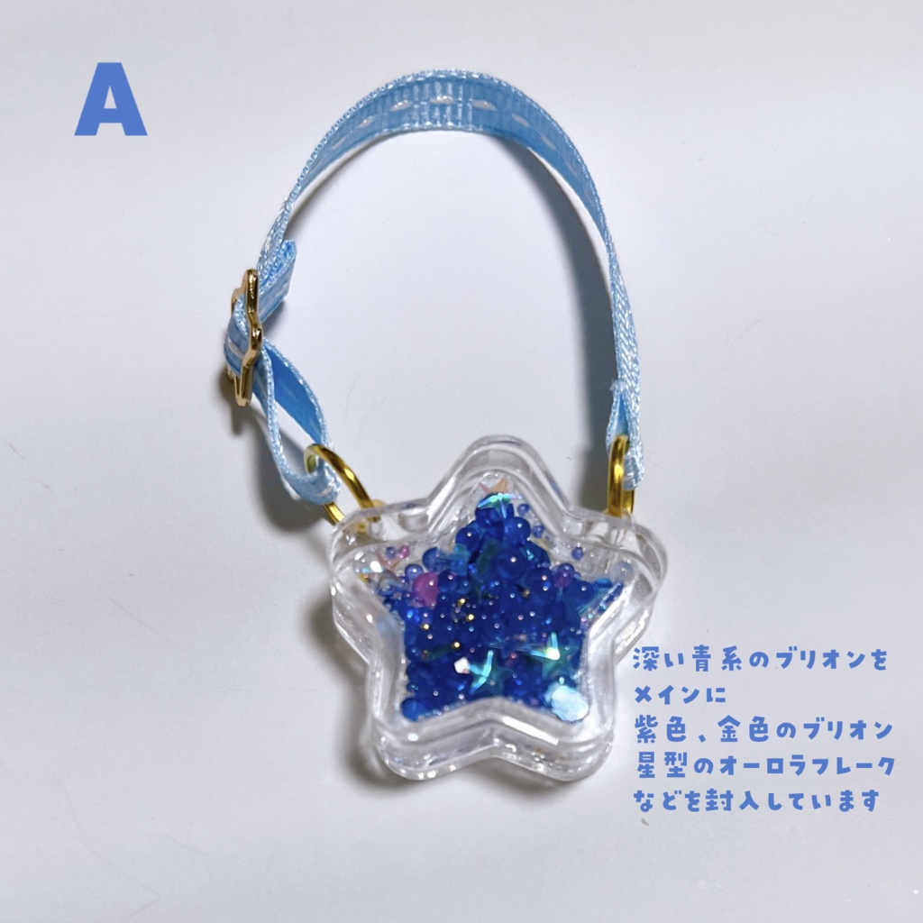 シャカシャカほしバッグ