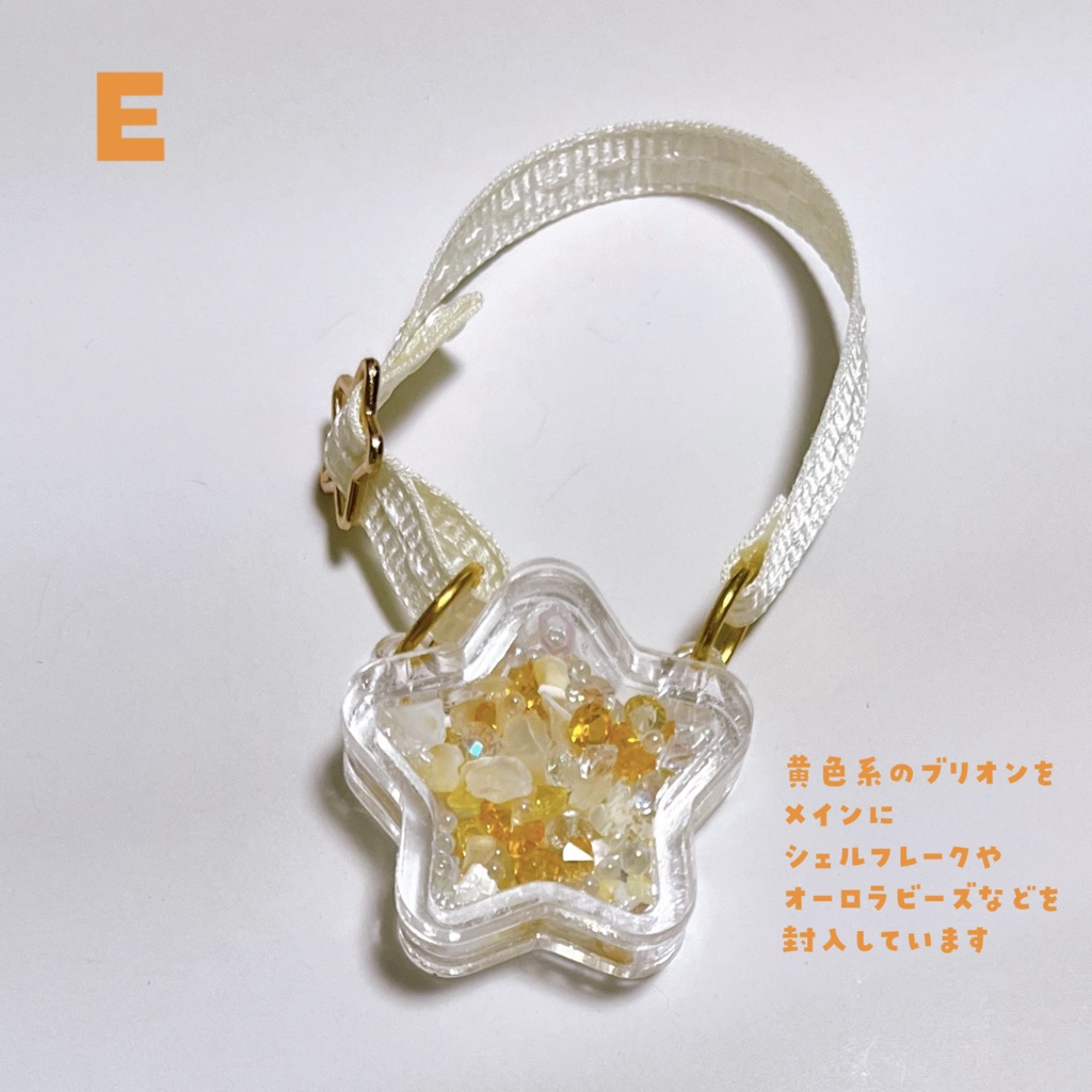 シャカシャカほしバッグ