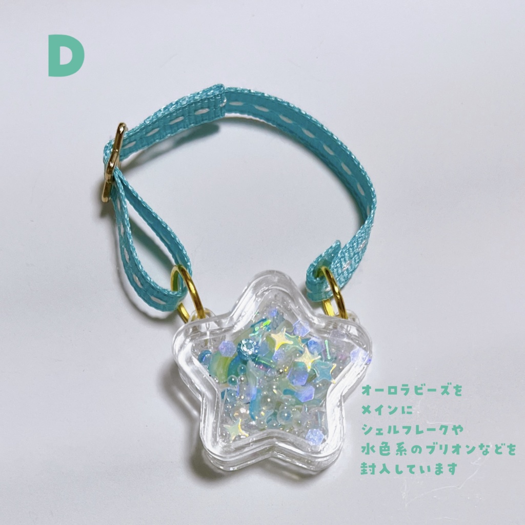 シャカシャカほしバッグ