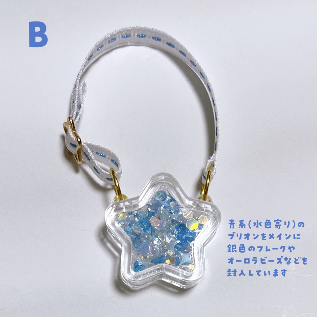 シャカシャカほしバッグ