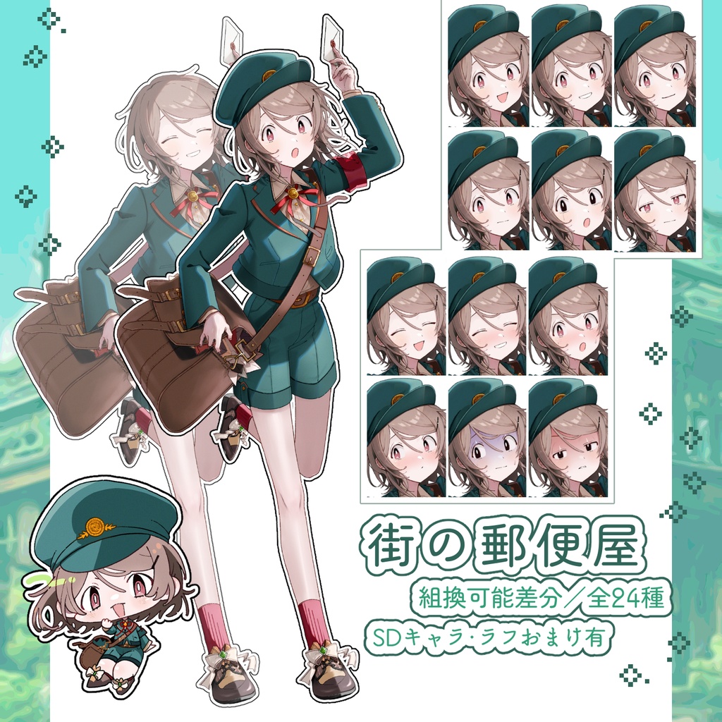 【立ち絵】郵便屋|差分24種【組換PSD】➊