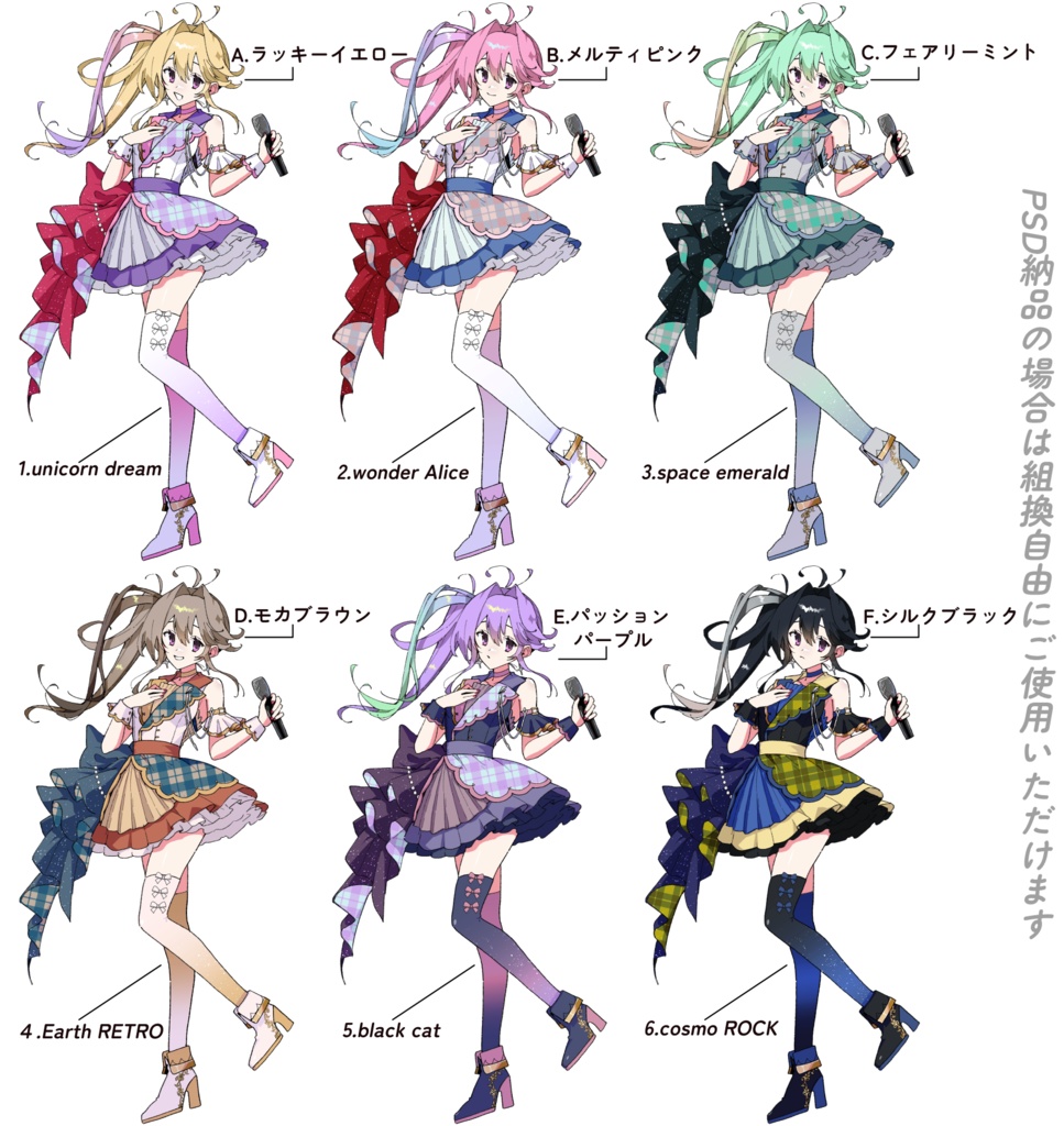 【立ち絵】アイドル|差分60点パック【汎用/Ap.6】