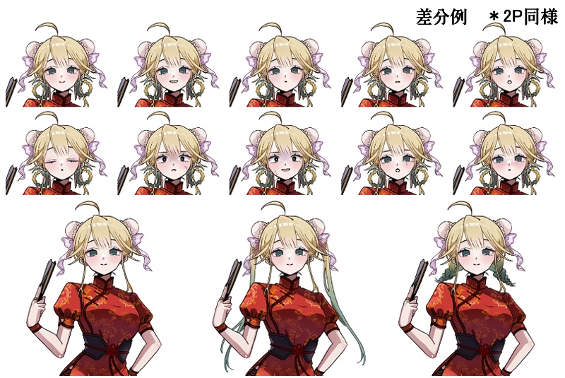 <新作SALE中>【立ち絵】チャイナガール【汎用/Ap.9】