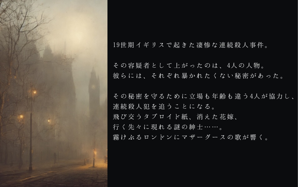 【無料】CoCシナリオ『ラビット・マーダー』