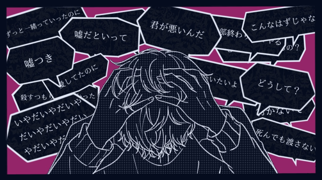 【CoC R-15】三年前、桜の樹の下に君を埋めた【SPLL:E119081】