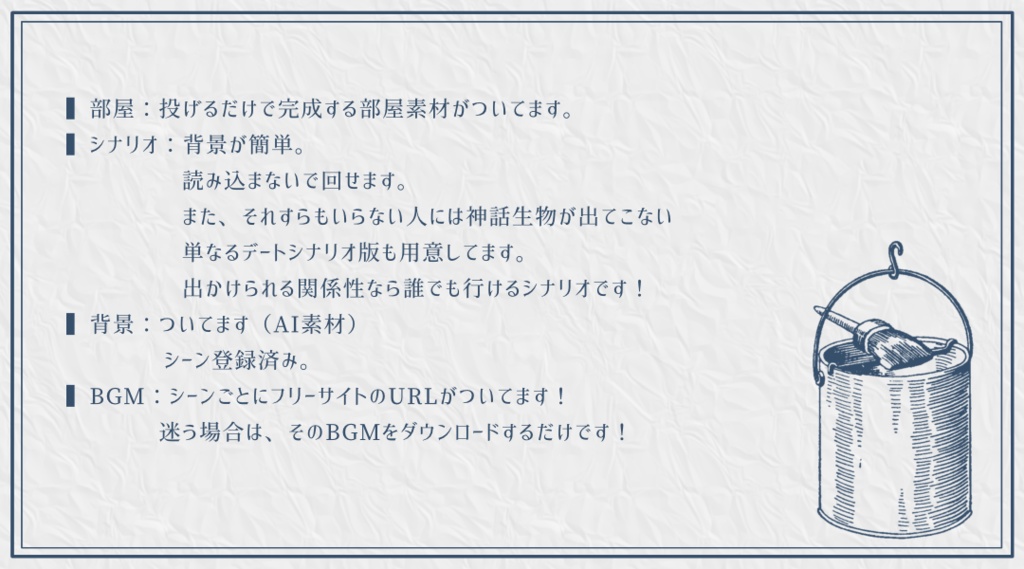 【KPレス有】思い立って5分で回せるデートシナリオ第1弾!魔法使いの遊園地編【SPLL:E119091】