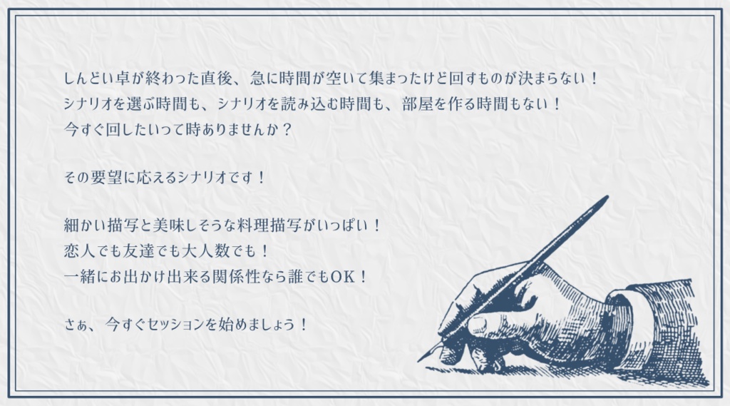 【KPレス有】思い立って5分で回せるデートシナリオ第1弾!魔法使いの遊園地編【SPLL:E119091】