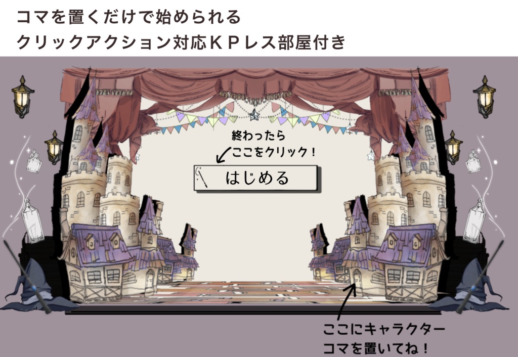 【KPレス有】思い立って5分で回せるデートシナリオ第1弾!魔法使いの遊園地編【SPLL:E119091】