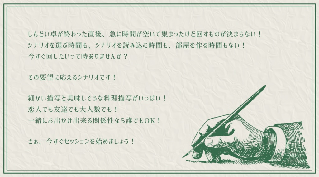 【KPレス有】思い立って5分で回せるデートシナリオ第2弾!イースターフェスティバル編【SPLL:E119093】