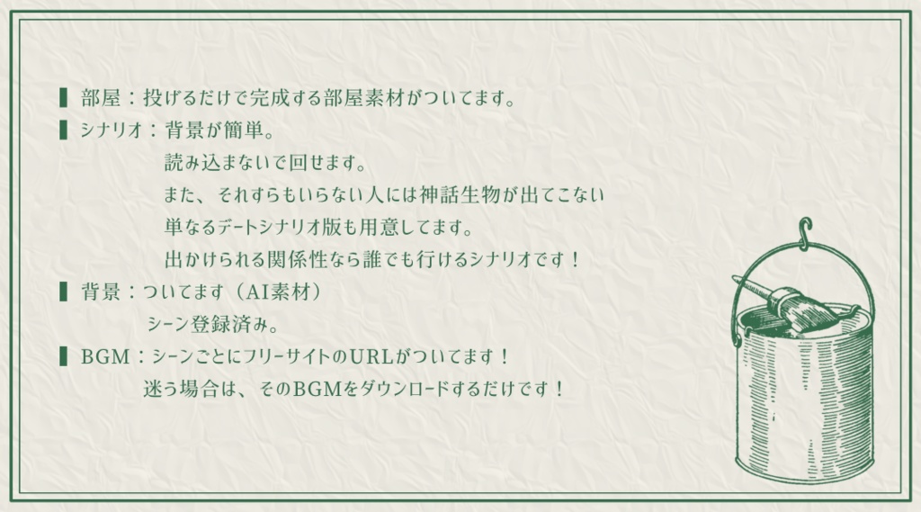 【KPレス有】思い立って5分で回せるデートシナリオ第2弾!イースターフェスティバル編【SPLL:E119093】