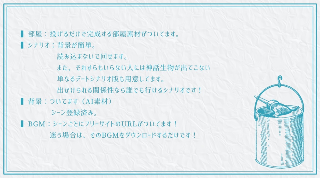 【KPレス有】思い立って5分で回せるデートシナリオ第3弾!海水浴編【SPLL:E119505】