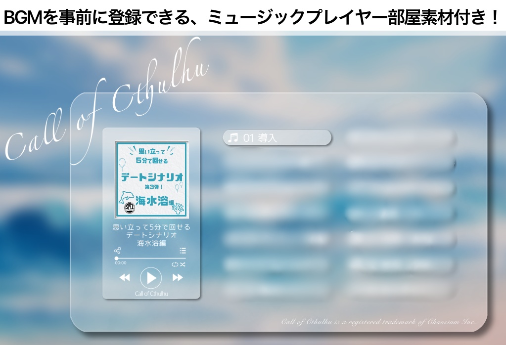 【KPレス有】思い立って5分で回せるデートシナリオ第3弾!海水浴編【SPLL:E119505】
