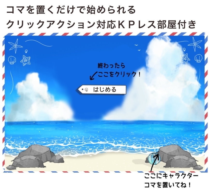 【KPレス有】思い立って5分で回せるデートシナリオ第3弾!海水浴編【SPLL:E119505】