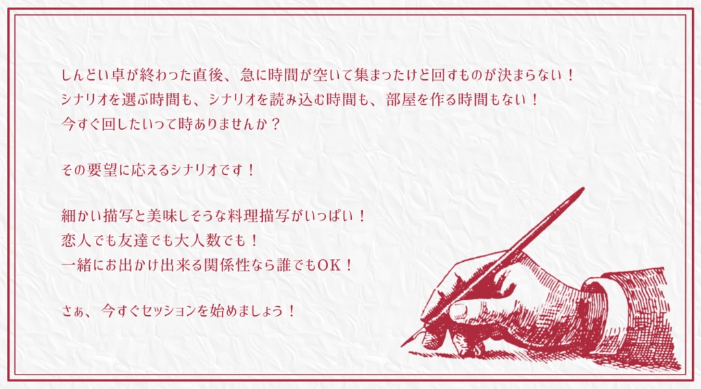 【KPレス有】思い立って5分で回せるデートシナリオ第4弾!温泉編【SPLL:E119606】