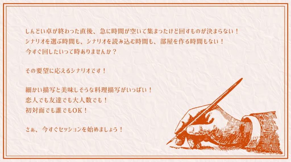 【KPレス有】思い立って5分で回せるデートシナリオ第5弾!ハロウィン編【SPLL:E198571】