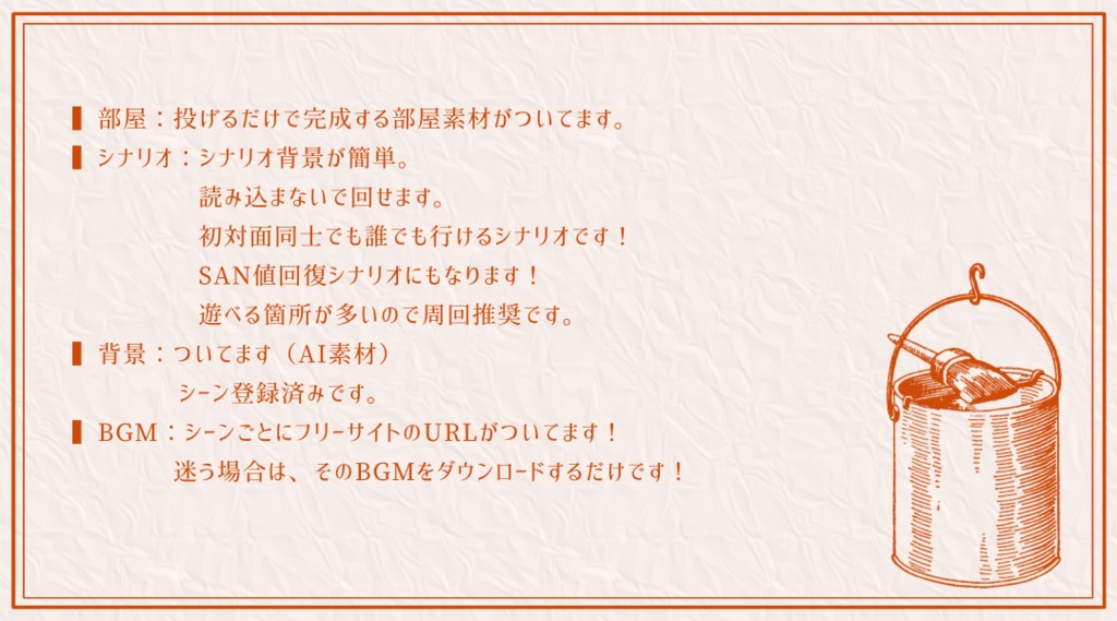 【KPレス有】思い立って5分で回せるデートシナリオ第5弾!ハロウィン編【SPLL:E198571】