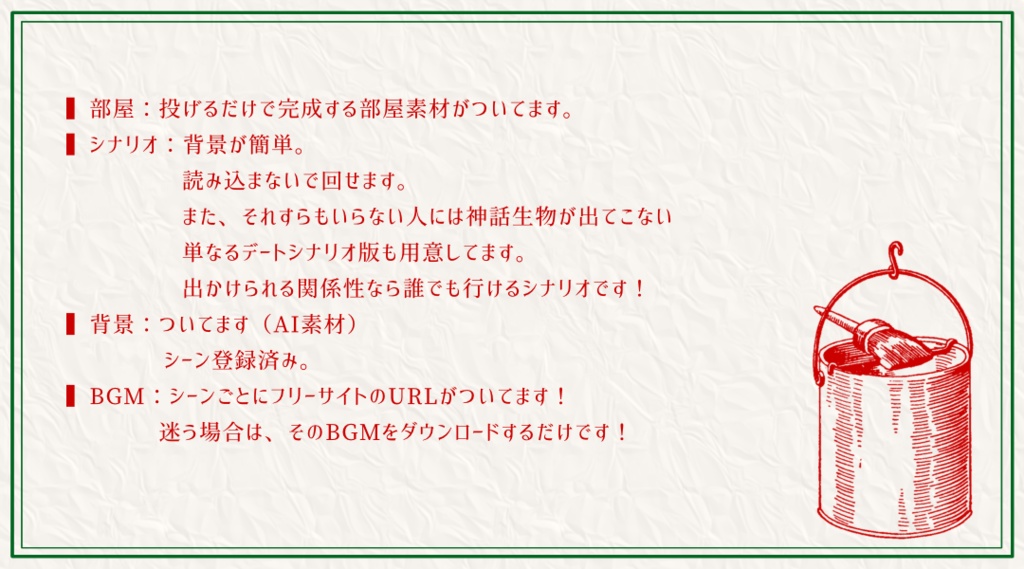 【KPレス有】思い立って5分で回せるデートシナリオ第6弾!クリスマス編【SPLL:E197061】