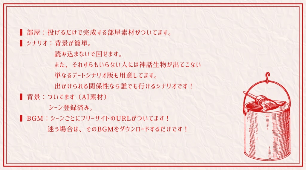 【KPレス有】思い立って5分で回せるデートシナリオ第7弾!年越し&お正月編【SPLL:E197062】