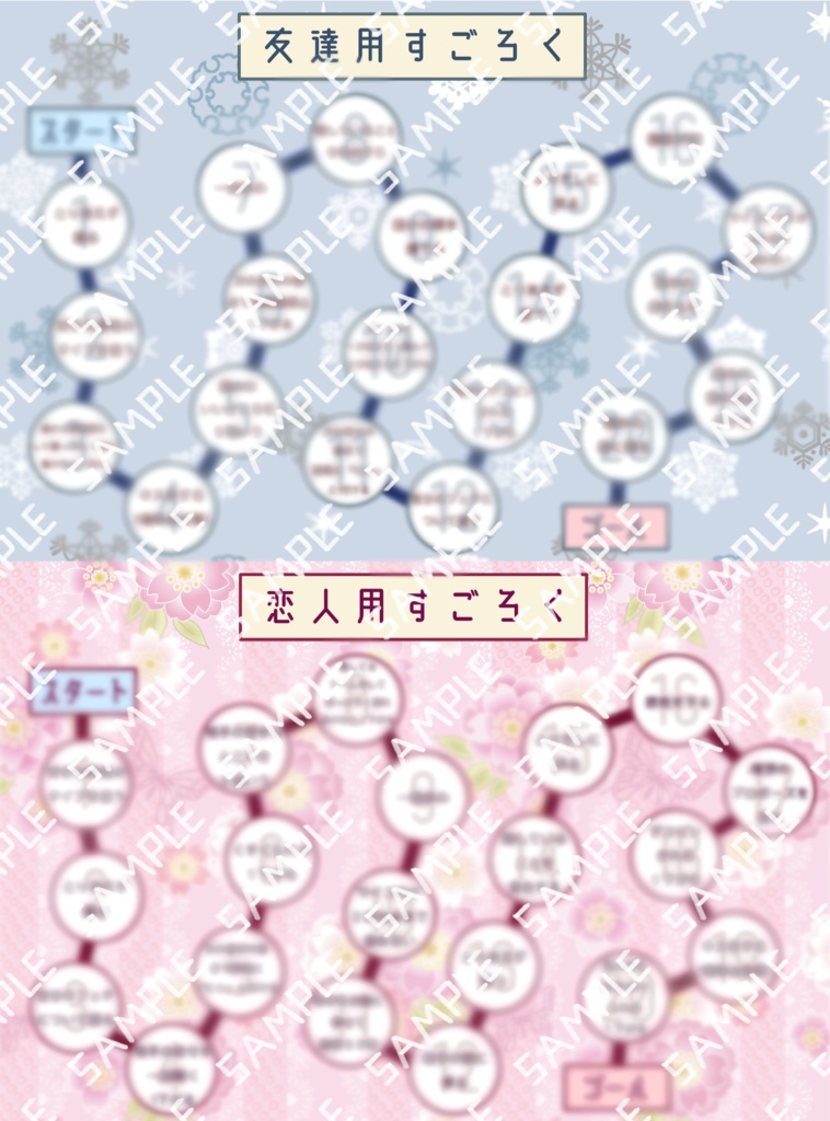 【KPレス有】思い立って5分で回せるデートシナリオ第7弾!年越し&お正月編【SPLL:E197062】