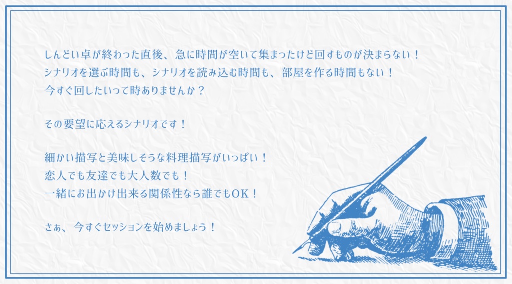 【KPレス有】思い立って5分で回せるデートシナリオ第8弾!横浜(バレンタイン)編【SPLL:E197669】