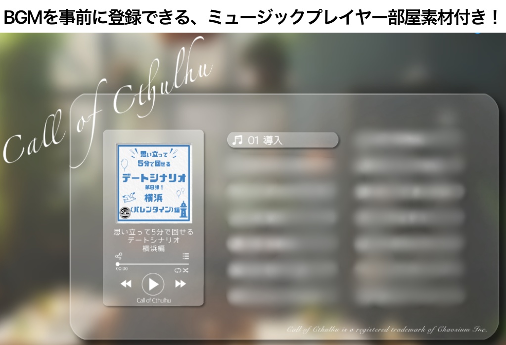 【KPレス有】思い立って5分で回せるデートシナリオ第8弾!横浜(バレンタイン)編【SPLL:E197669】