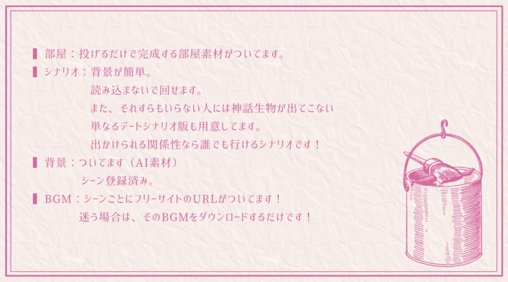 【KPレス有】思い立って5分で回せるデートシナリオ第9弾!お花見編【SPLL:E196221】