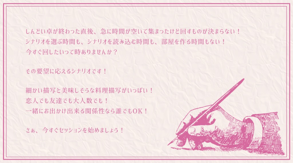 【KPレス有】思い立って5分で回せるデートシナリオ第9弾!お花見編【SPLL:E196221】