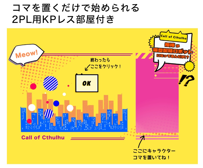 【KPレス有】相棒が猫型配膳ロボットになってるんだが!?【SPLL:E196465】