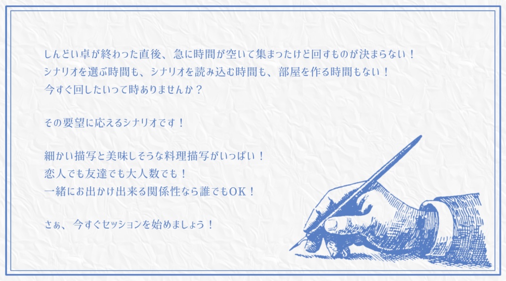 【KPレス有】思い立って5分で回せるデートシナリオ第10弾!水族館編【SPLL:E195526】