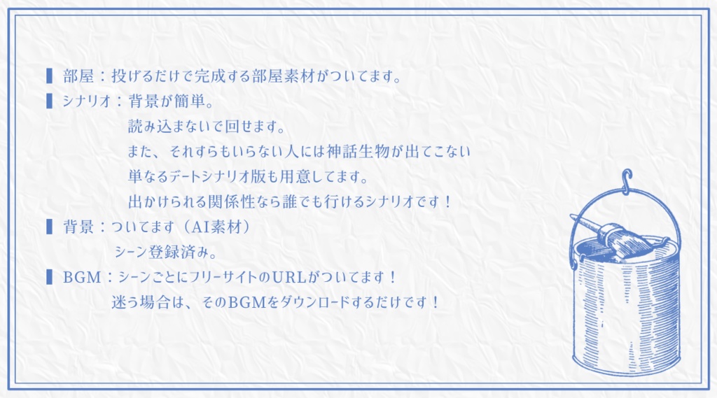 【KPレス有】思い立って5分で回せるデートシナリオ第10弾!水族館編【SPLL:E195526】