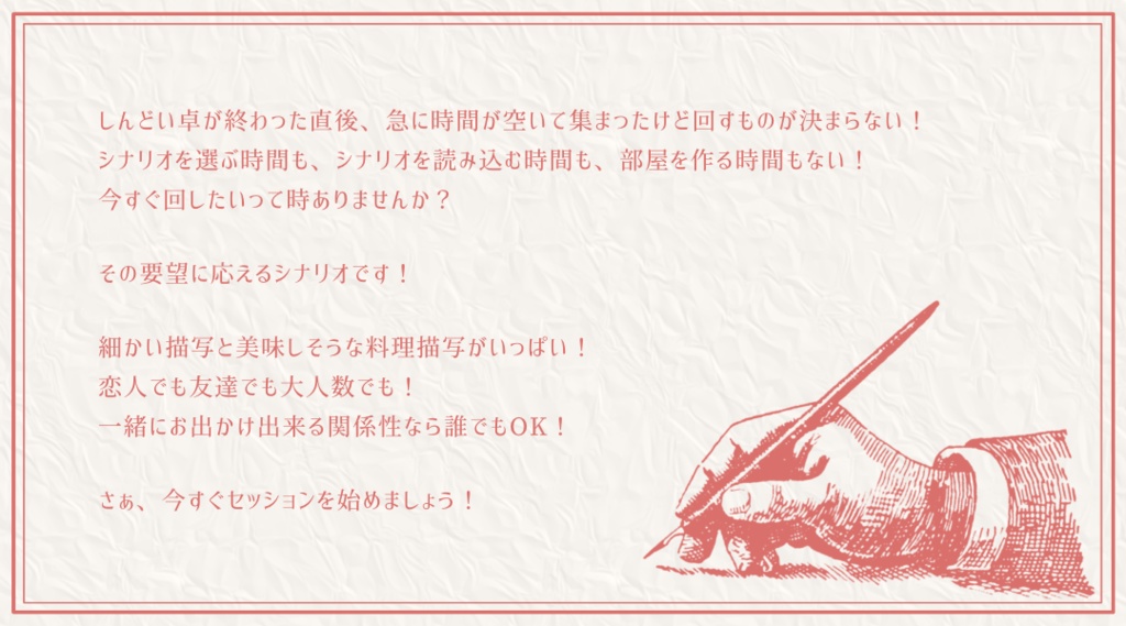 【KPレス有】思い立って5分で回せるデートシナリオ第11弾!ショッピングモール編【SPLL:E191760】