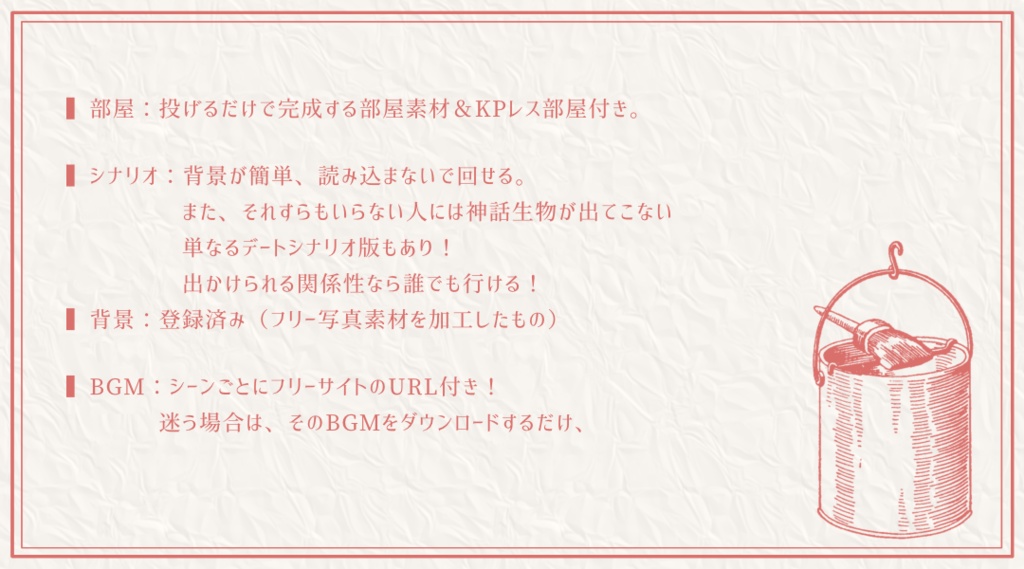 【KPレス有】思い立って5分で回せるデートシナリオ第11弾!ショッピングモール編【SPLL:E191760】