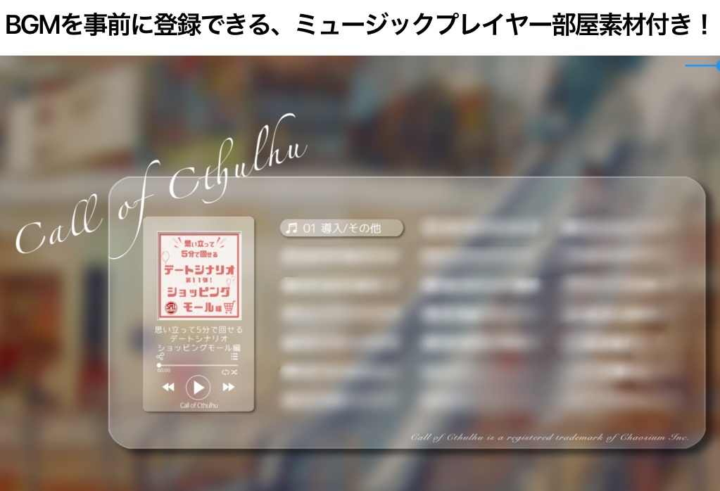 【KPレス有】思い立って5分で回せるデートシナリオ第11弾!ショッピングモール編【SPLL:E191760】