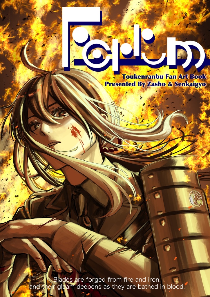 Ferrum