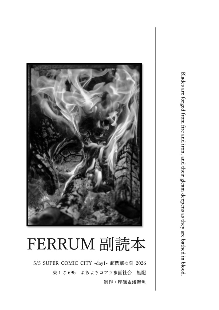 Ferrum