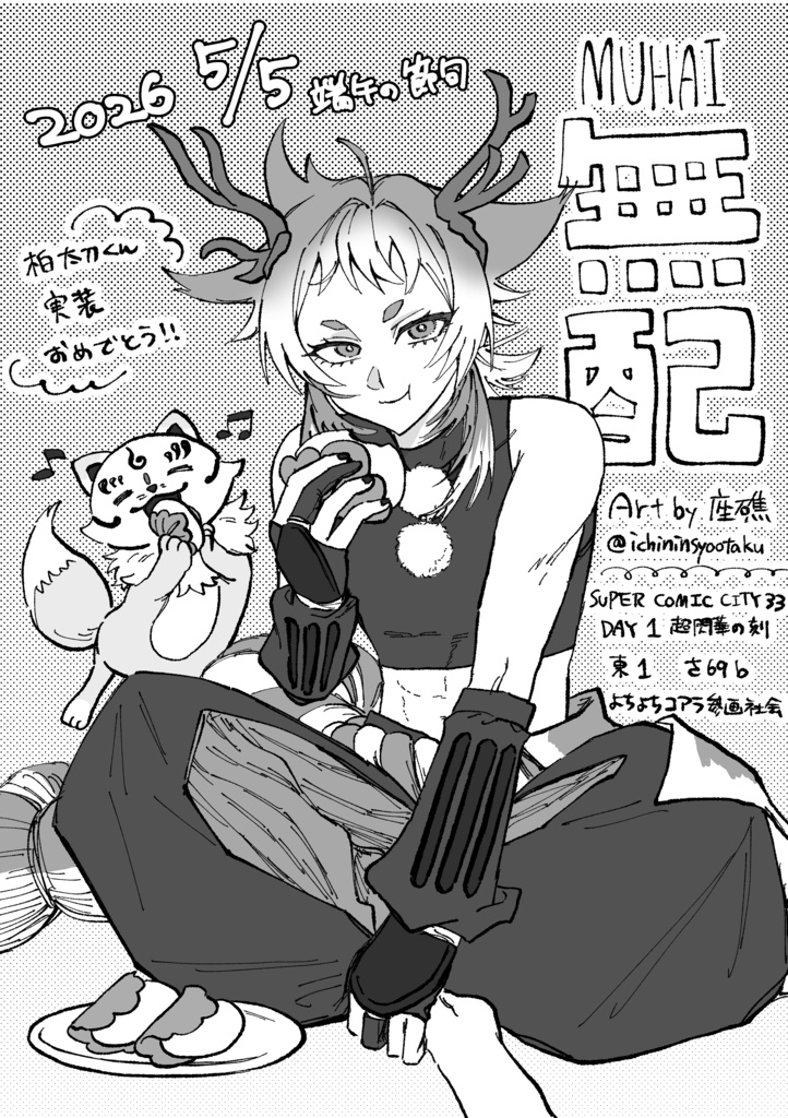 犬シール(5枚セット)