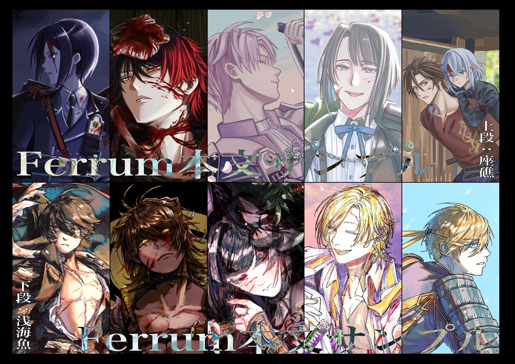 Ferrum+犬シール(5枚セット)