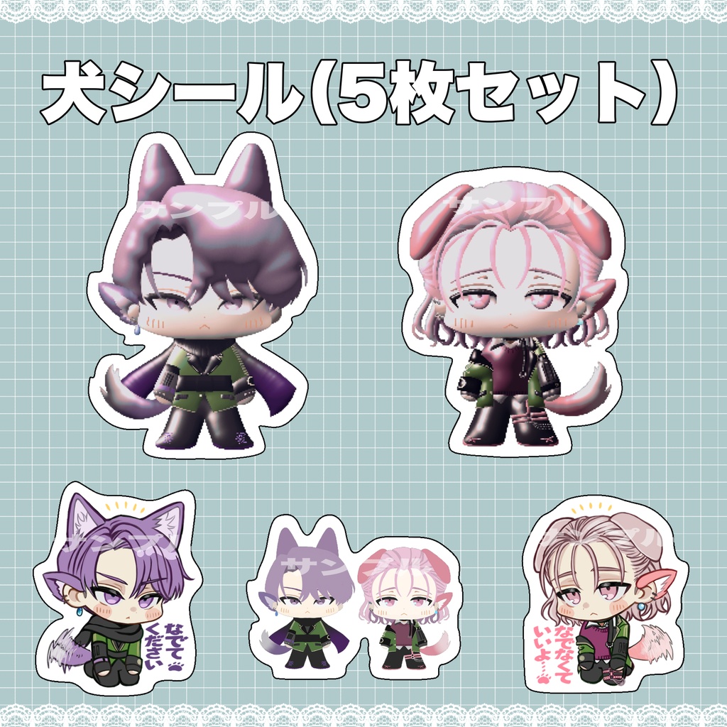 Ferrum+犬シール(5枚セット)